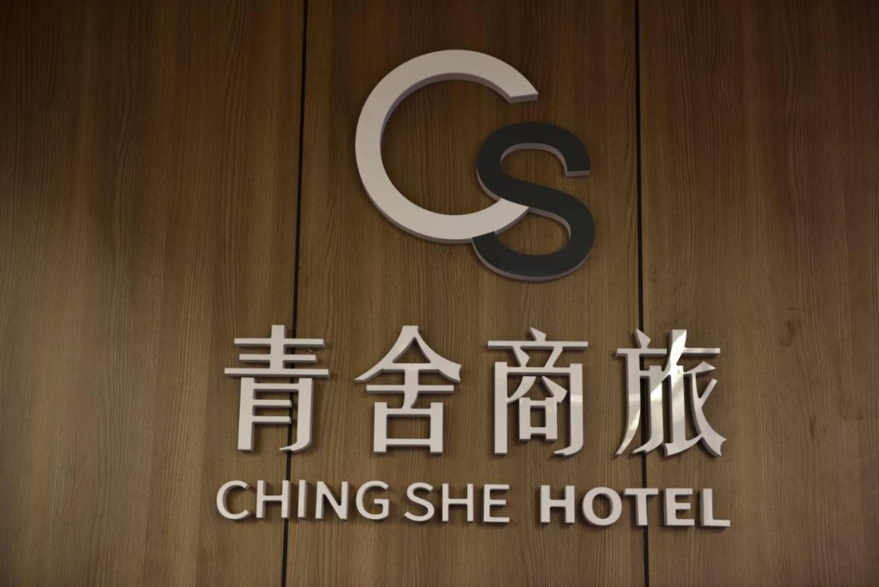 Ching She Hotel Tainan Exterior photo
